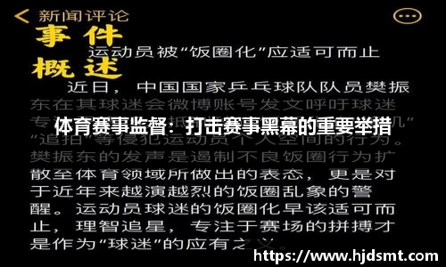好博·体育体育新闻板块成仇恨言论重灾区，韩国三大门户网站临时关停评论功能